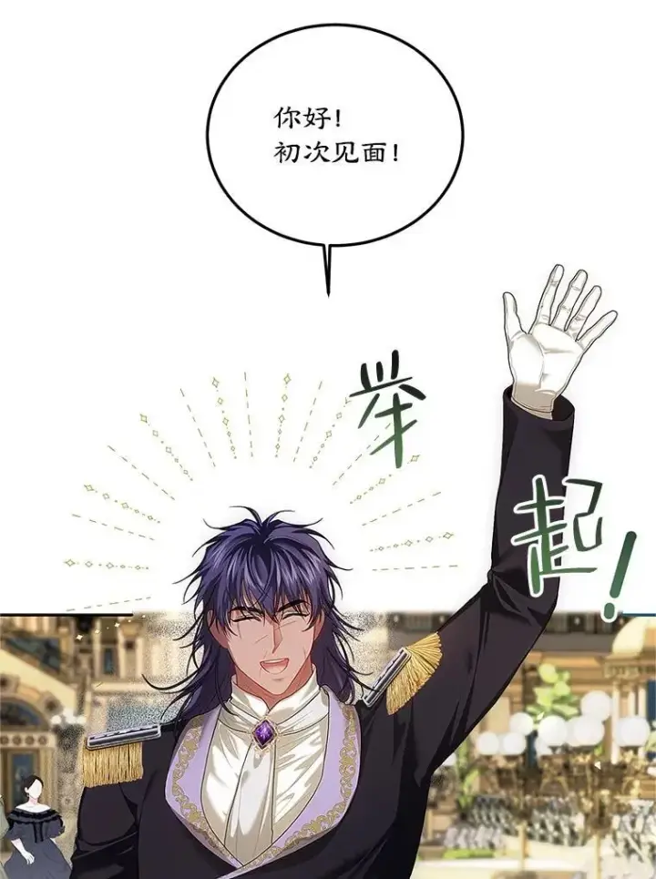 《配角时间有限》48.出席宴会图55