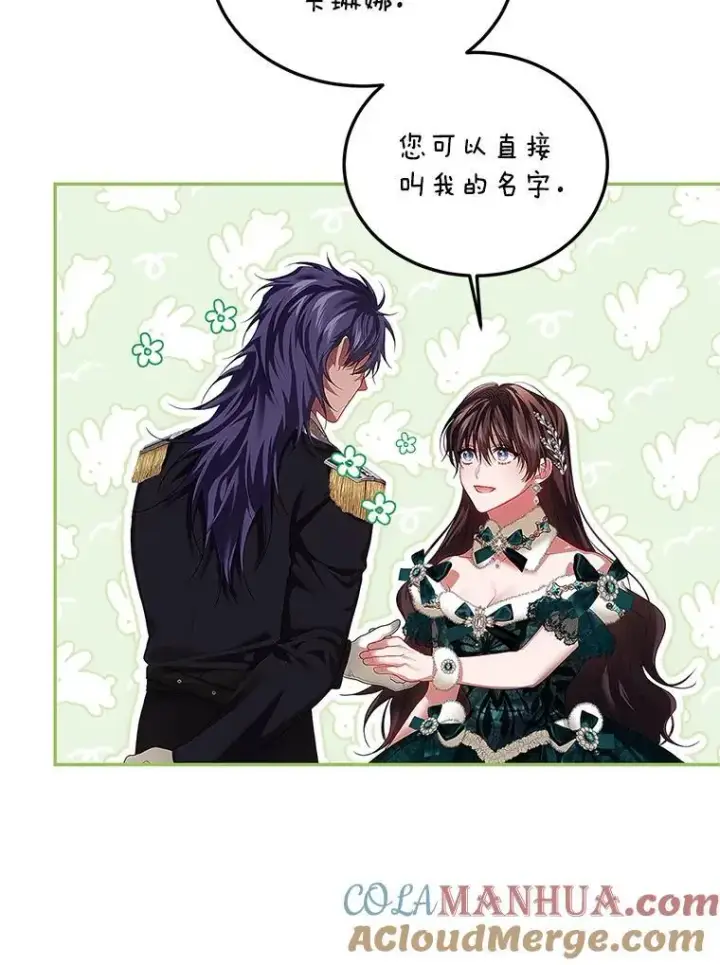 《配角时间有限》48.出席宴会图57