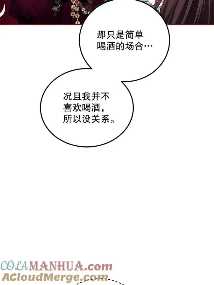 《配角时间有限》48.出席宴会图61