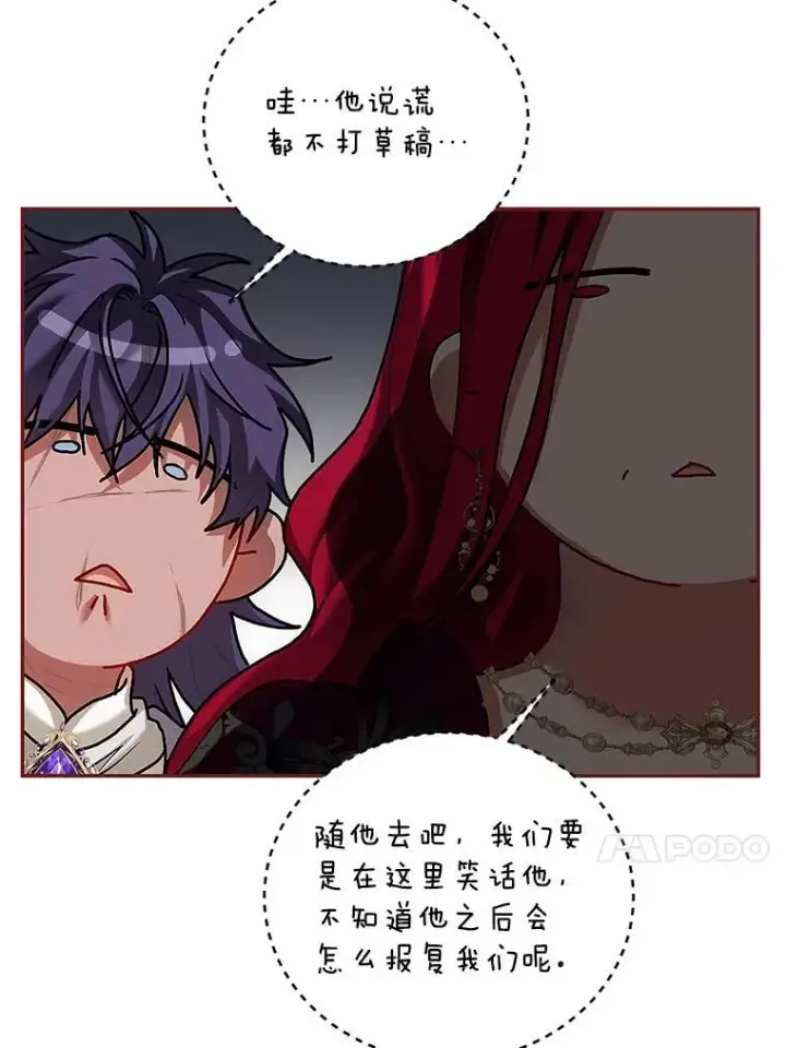 《配角时间有限》48.出席宴会图62