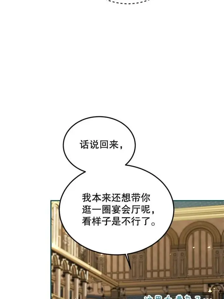 《配角时间有限》48.出席宴会图63
