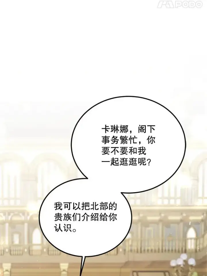 《配角时间有限》48.出席宴会图66