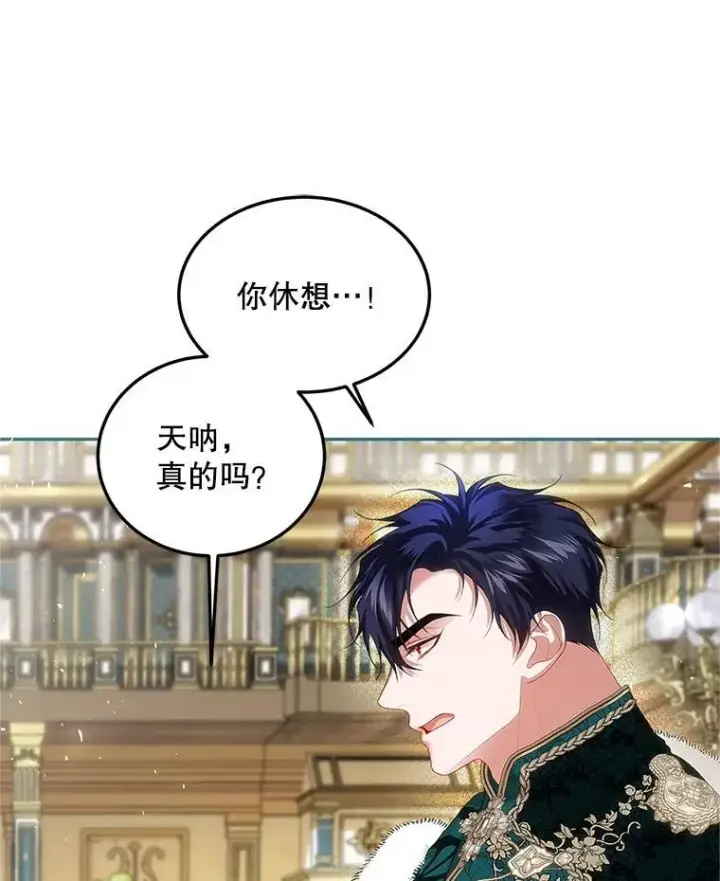 《配角时间有限》48.出席宴会图68