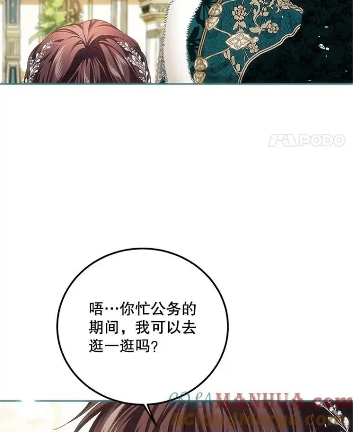 《配角时间有限》48.出席宴会图69