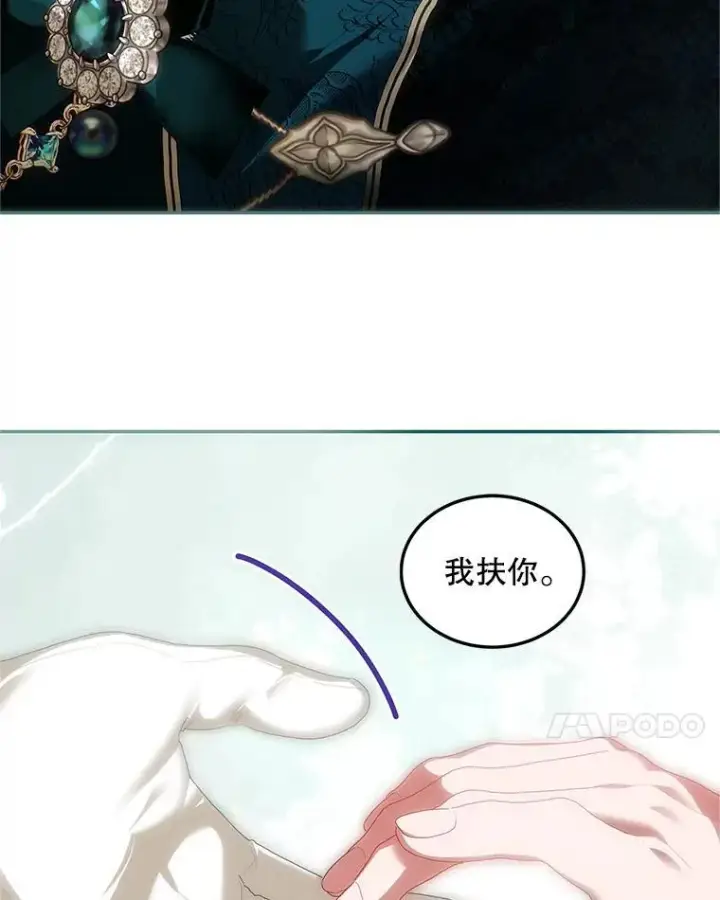 《配角时间有限》48.出席宴会图7