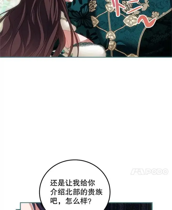 《配角时间有限》48.出席宴会图72