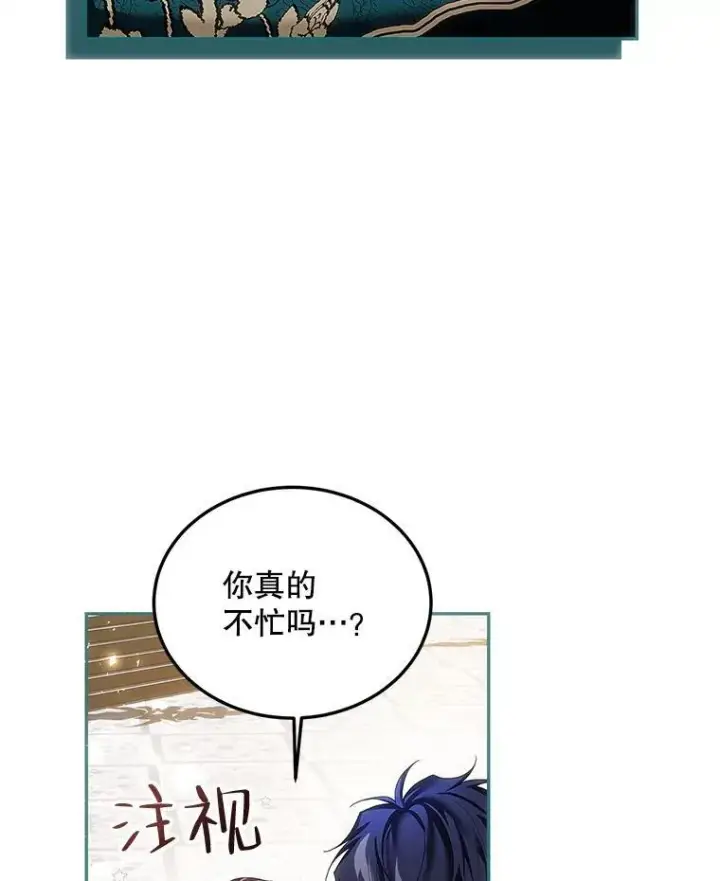 《配角时间有限》48.出席宴会图74