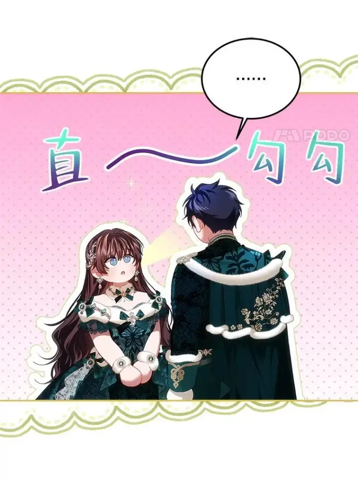 《配角时间有限》48.出席宴会图76