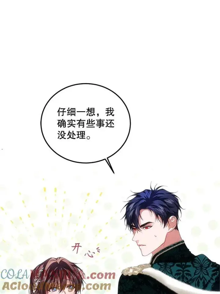 《配角时间有限》48.出席宴会图77