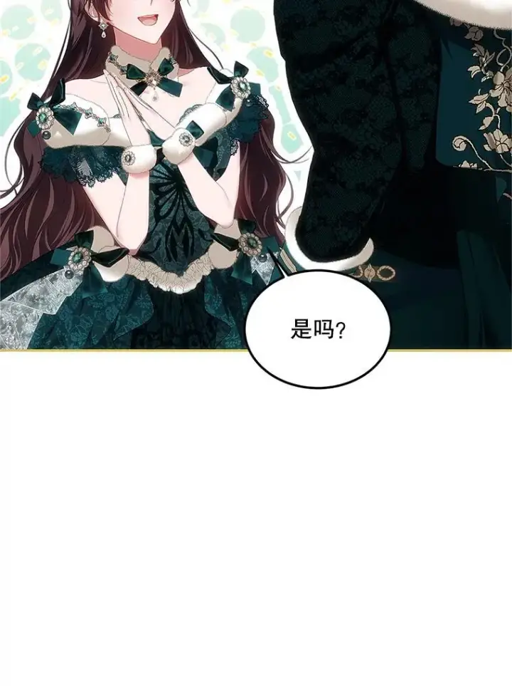 《配角时间有限》48.出席宴会图78