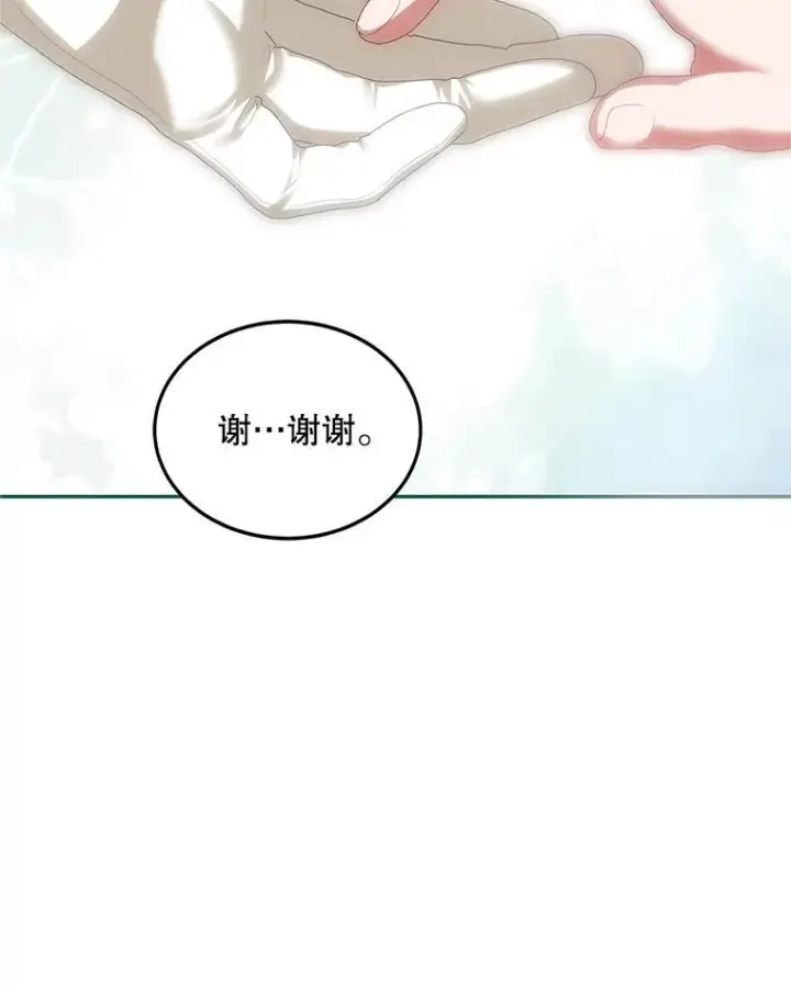 《配角时间有限》48.出席宴会图8