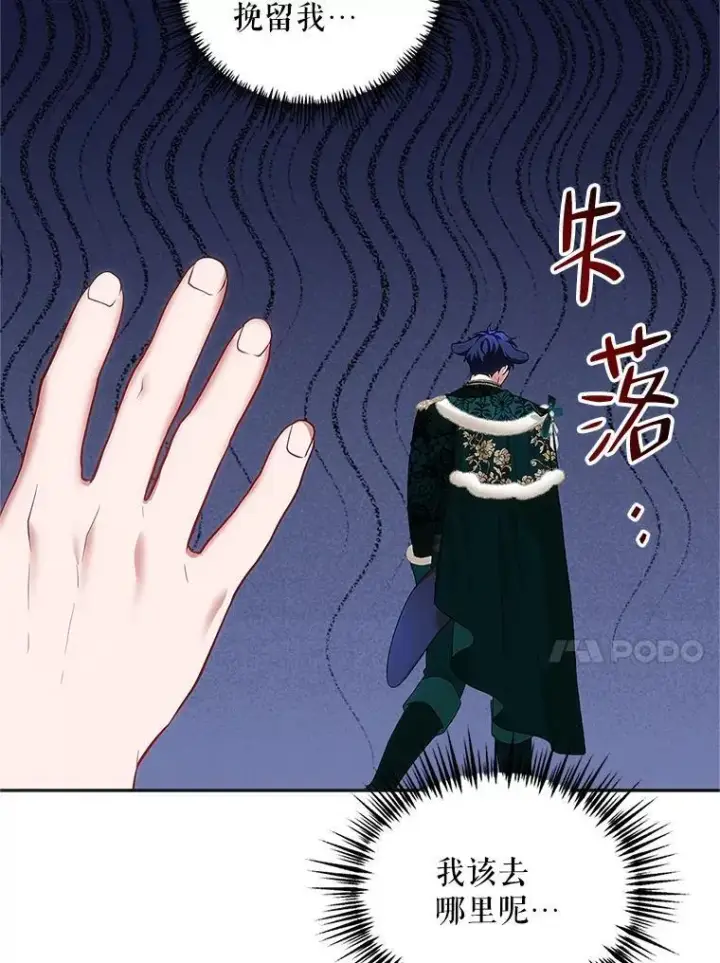 《配角时间有限》48.出席宴会图82