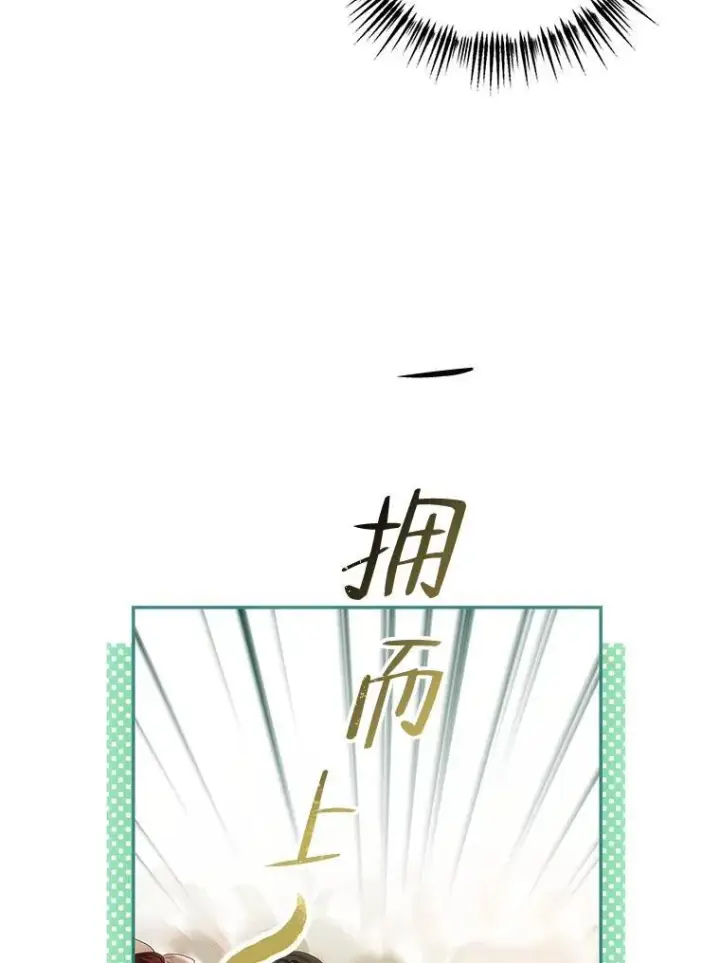 《配角时间有限》48.出席宴会图83