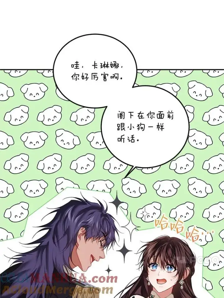 《配角时间有限》48.出席宴会图85