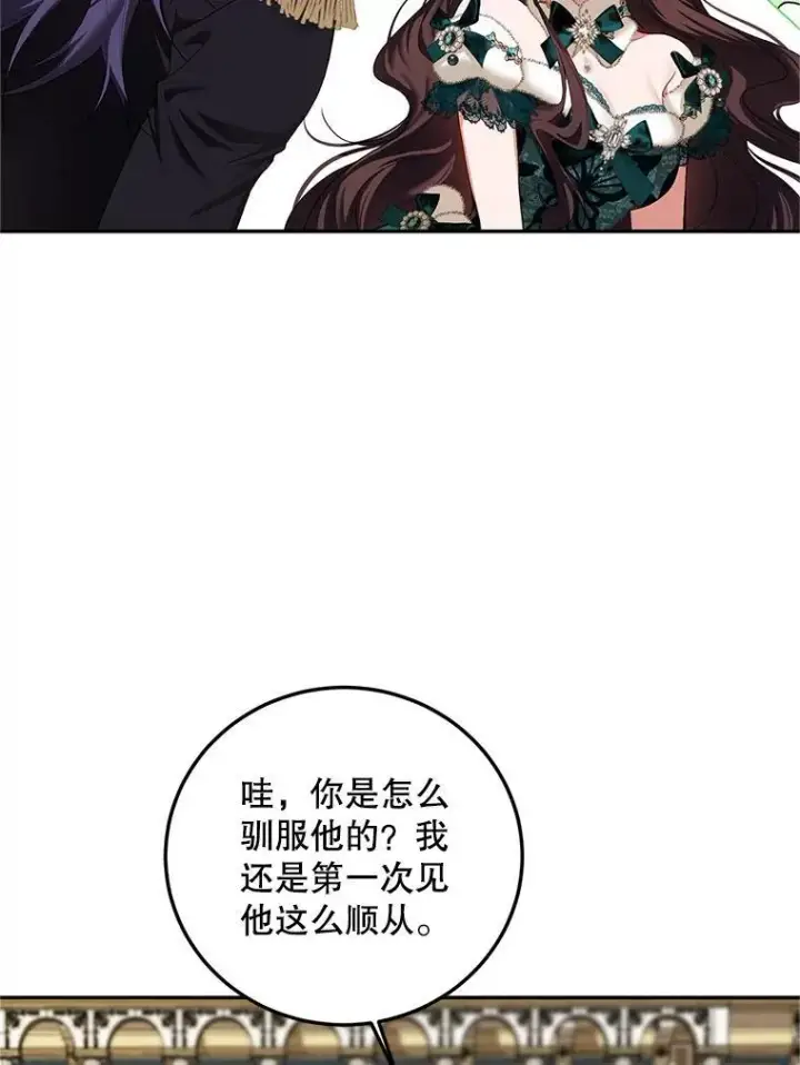 《配角时间有限》48.出席宴会图86