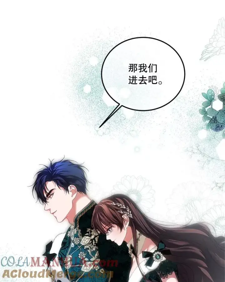 《配角时间有限》48.出席宴会图9