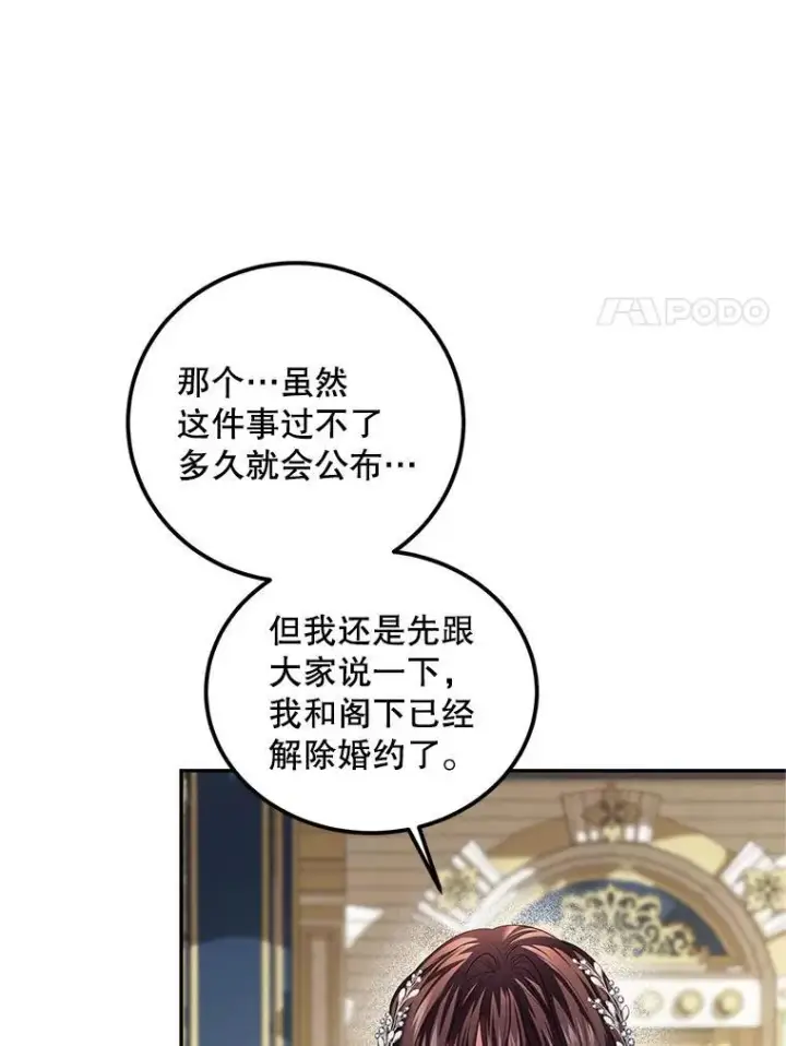 《配角时间有限》48.出席宴会图92