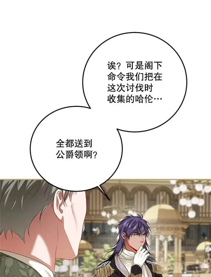 《配角时间有限》48.出席宴会图94