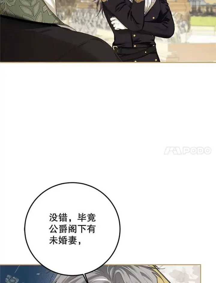 《配角时间有限》48.出席宴会图95