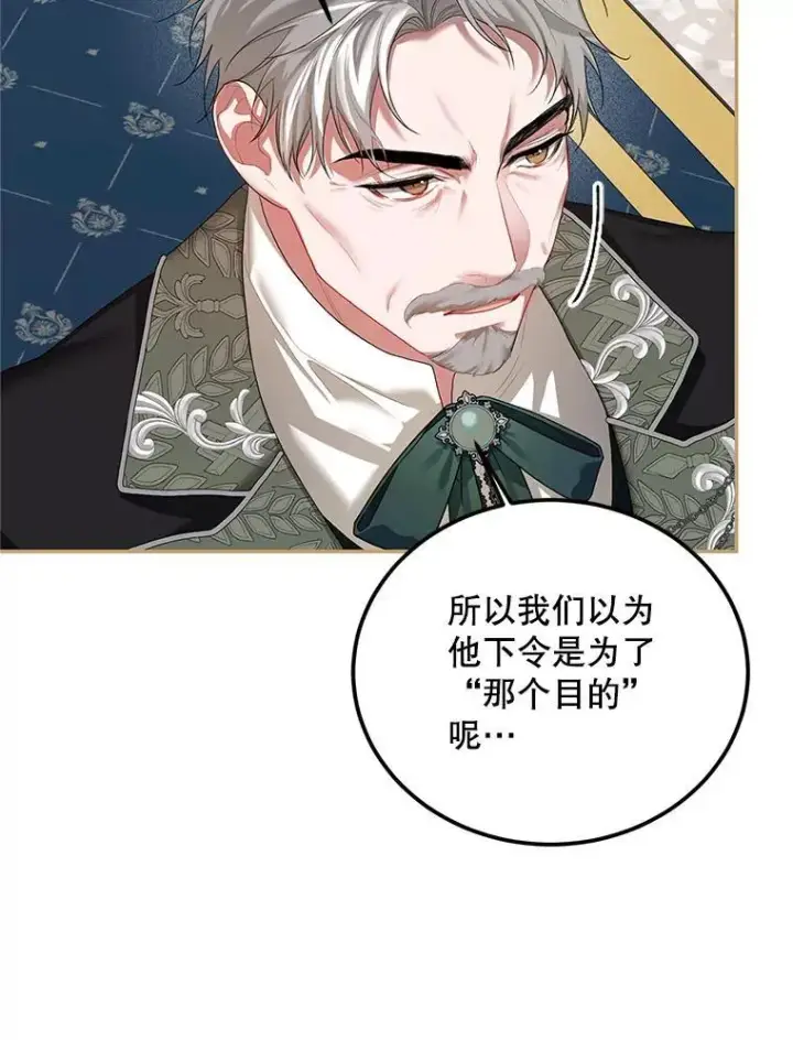 《配角时间有限》48.出席宴会图96