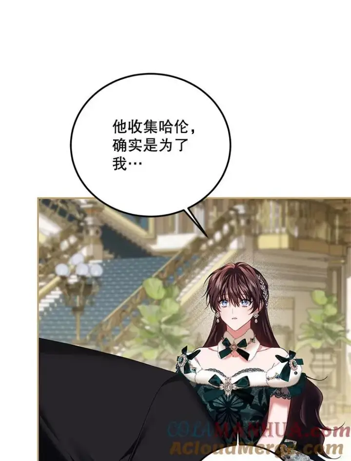 《配角时间有限》48.出席宴会图97