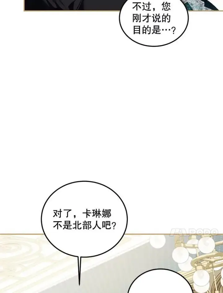 《配角时间有限》48.出席宴会图98