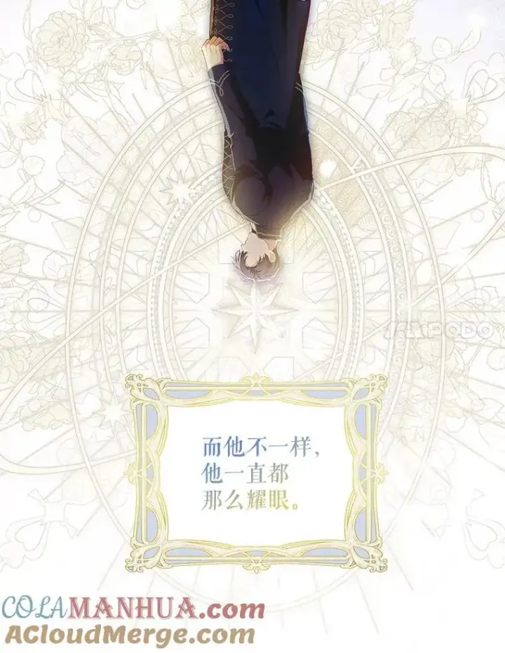 《配角时间有限》49.你也喜欢我图101
