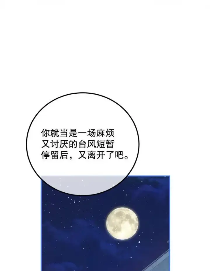 《配角时间有限》49.你也喜欢我图102