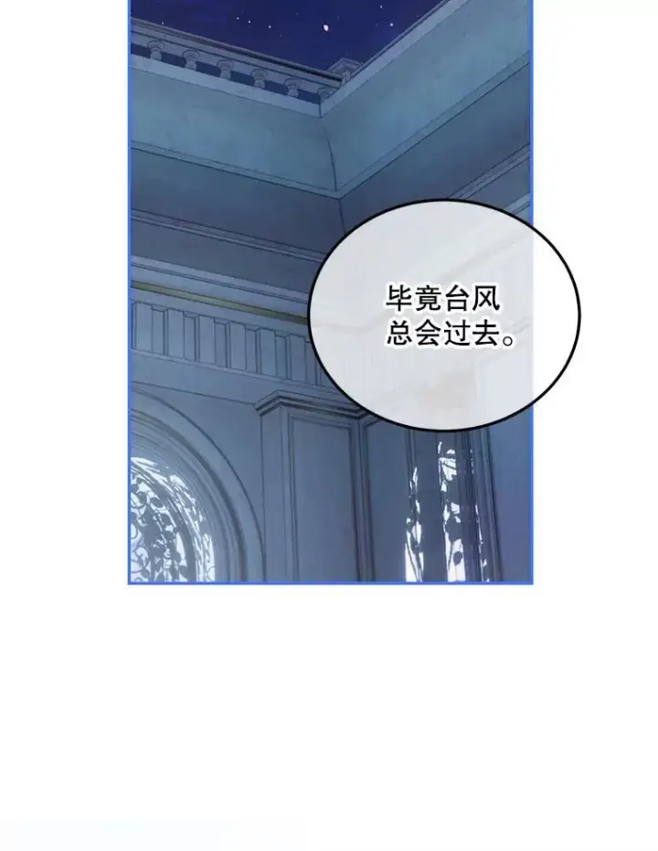 《配角时间有限》49.你也喜欢我图103