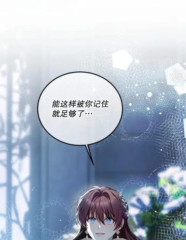 《配角时间有限》49.你也喜欢我图104