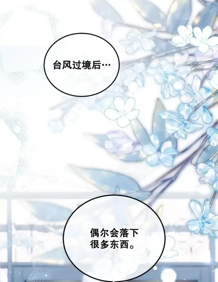 《配角时间有限》49.你也喜欢我图107