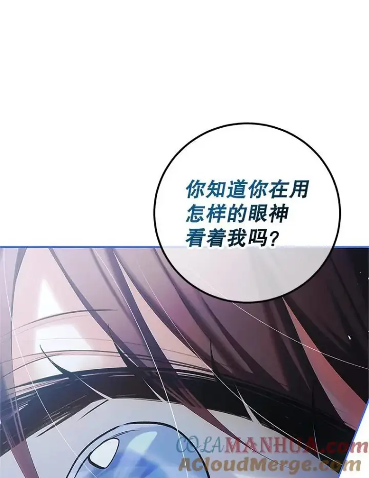 《配角时间有限》49.你也喜欢我图109