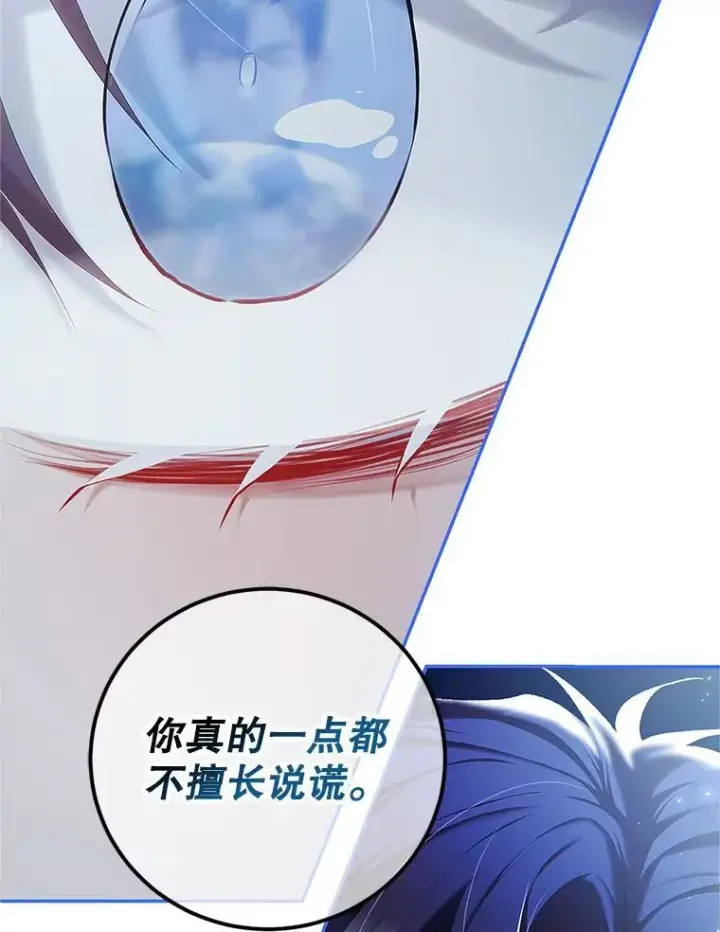 《配角时间有限》49.你也喜欢我图110