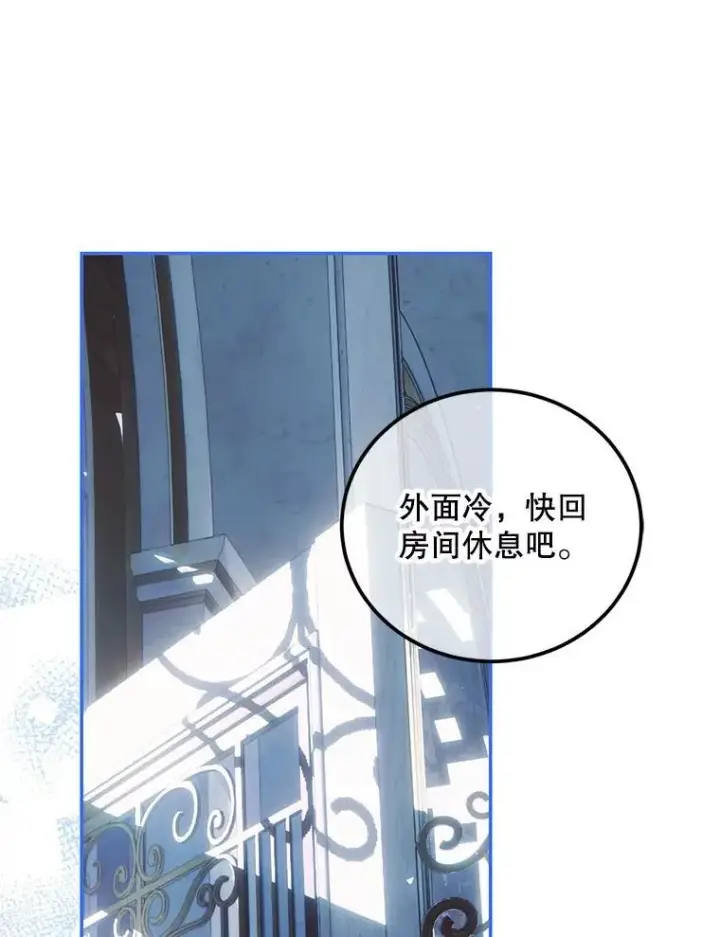 《配角时间有限》49.你也喜欢我图116