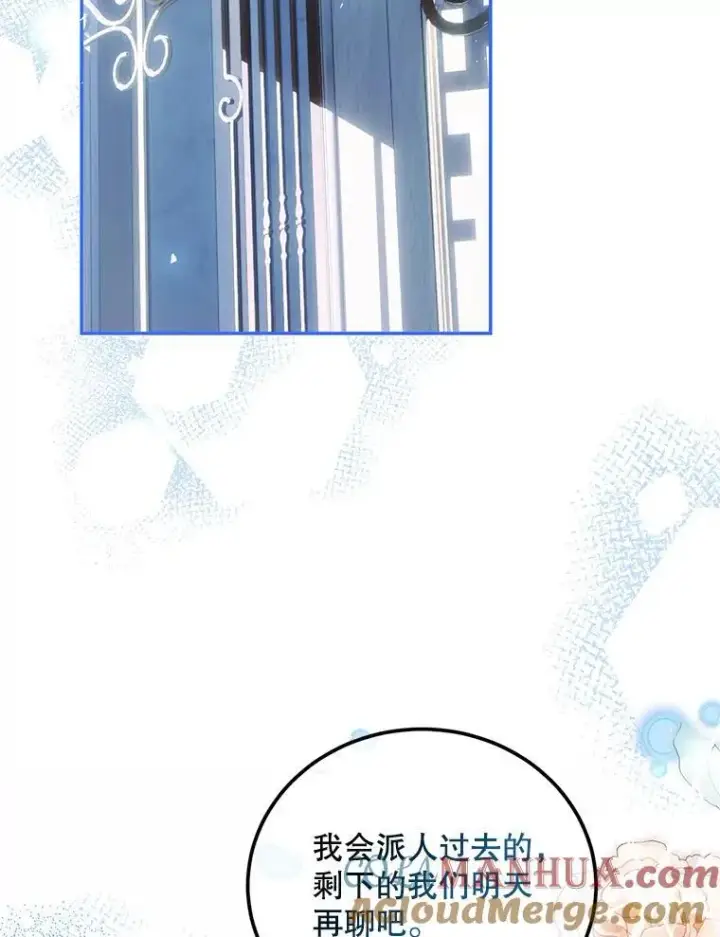 《配角时间有限》49.你也喜欢我图117