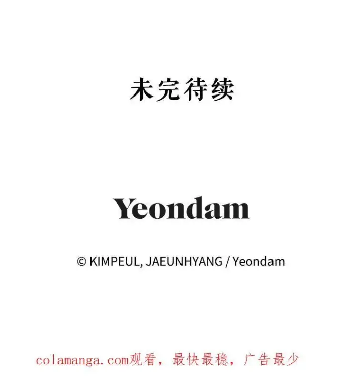 《配角时间有限》49.你也喜欢我图122
