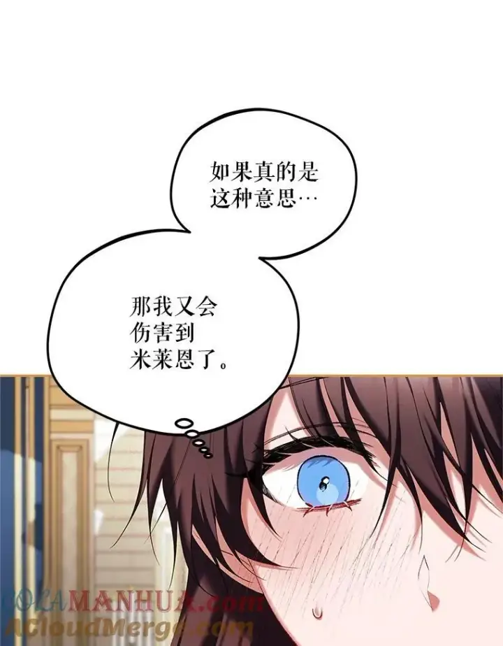 《配角时间有限》49.你也喜欢我图13