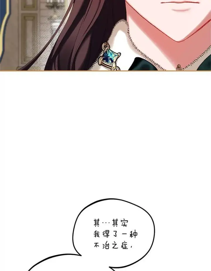 《配角时间有限》49.你也喜欢我图14