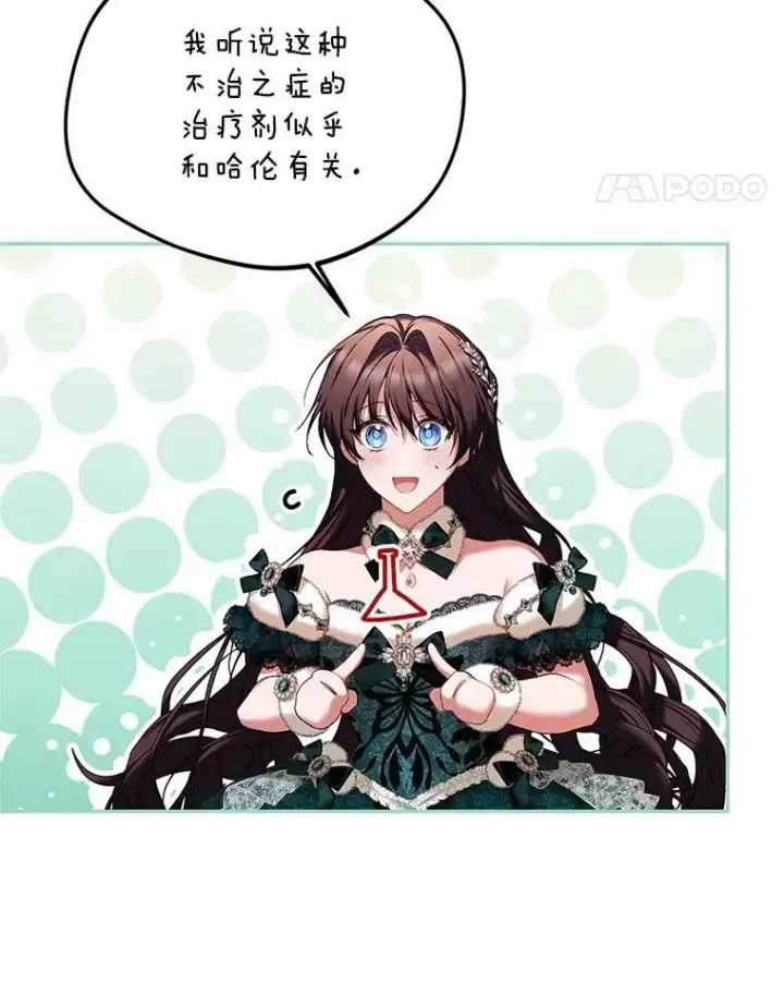 《配角时间有限》49.你也喜欢我图15