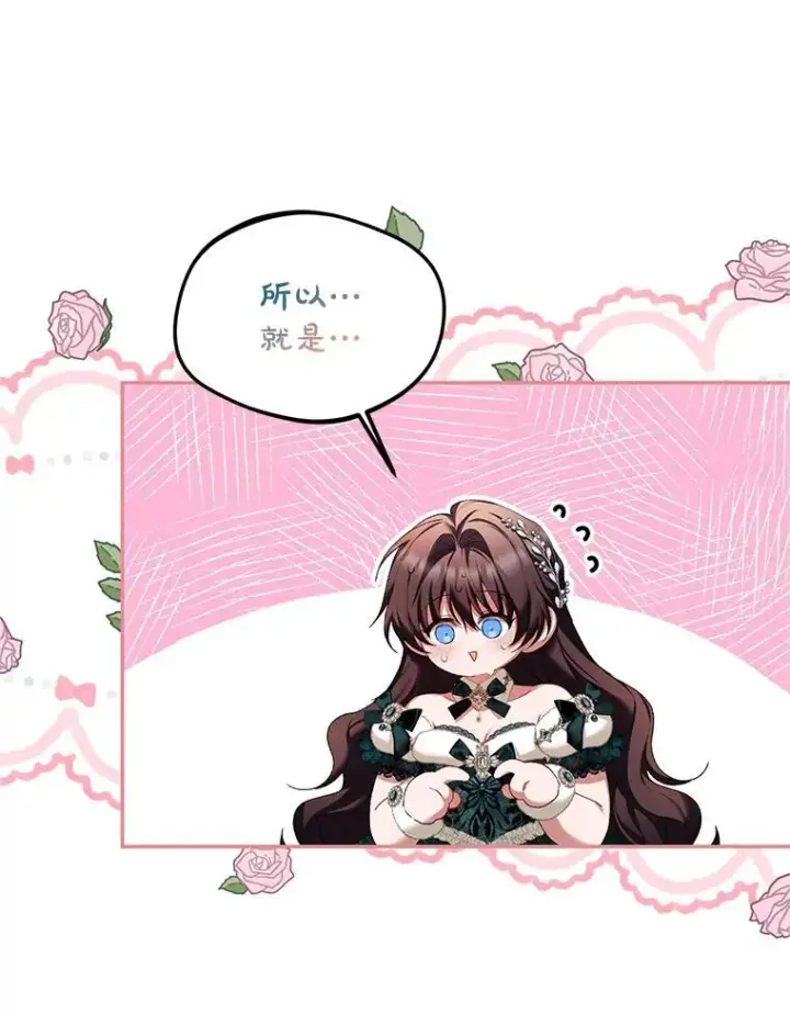 《配角时间有限》49.你也喜欢我图16