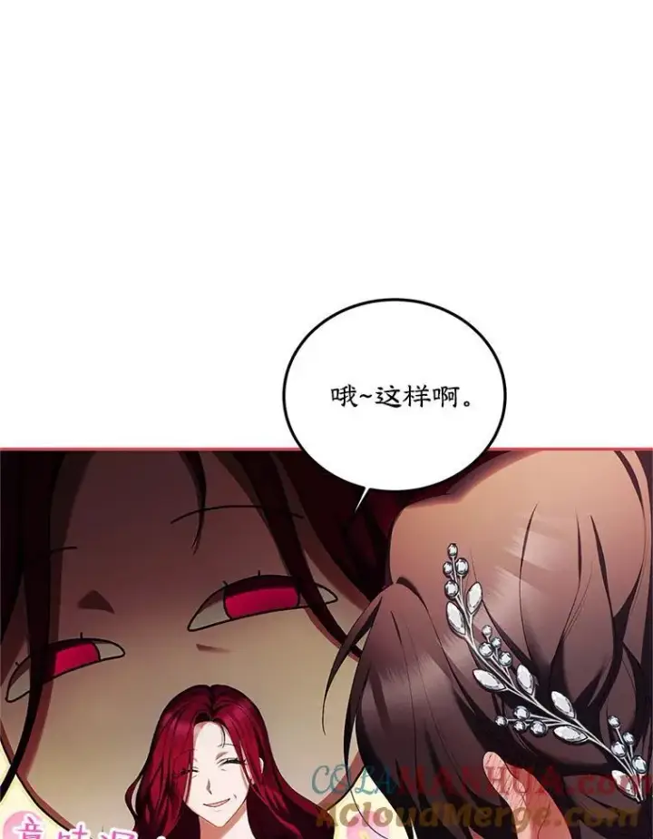 《配角时间有限》49.你也喜欢我图17