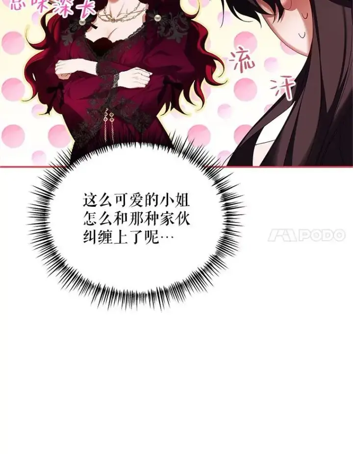《配角时间有限》49.你也喜欢我图18