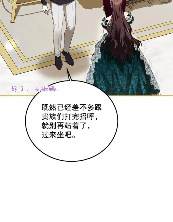 《配角时间有限》49.你也喜欢我图20