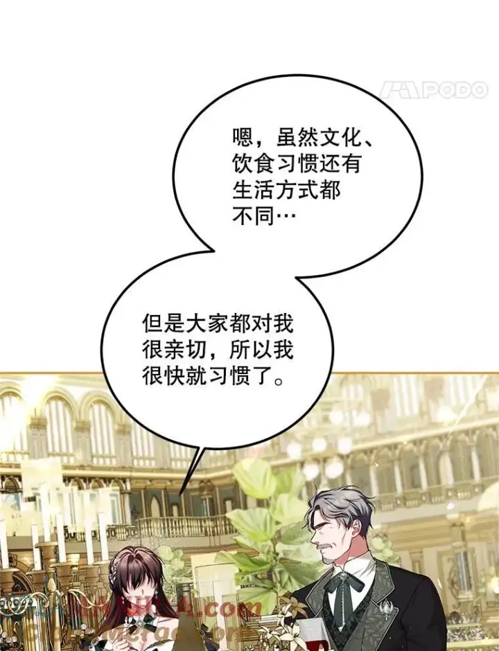 《配角时间有限》49.你也喜欢我图25