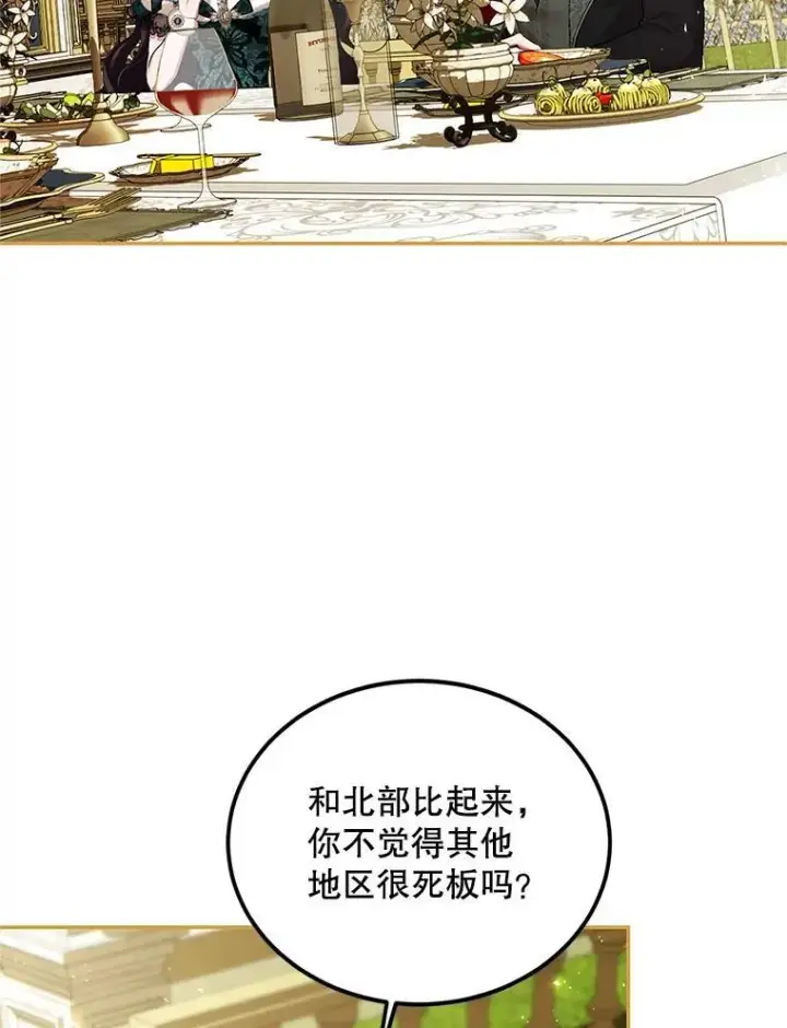 《配角时间有限》49.你也喜欢我图26