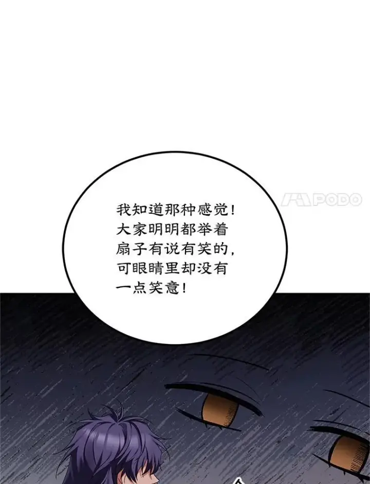 《配角时间有限》49.你也喜欢我图28