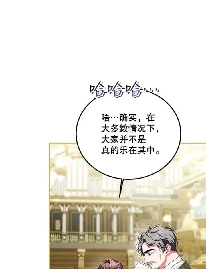 《配角时间有限》49.你也喜欢我图30