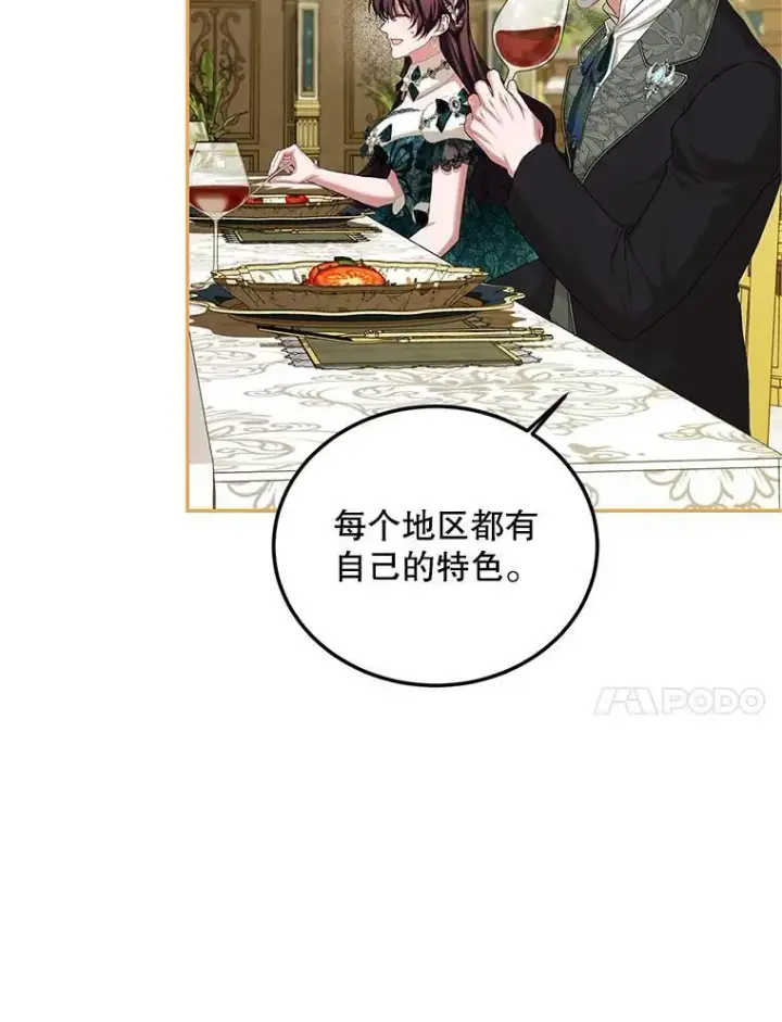 《配角时间有限》49.你也喜欢我图31