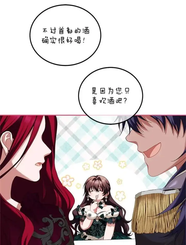 《配角时间有限》49.你也喜欢我图32