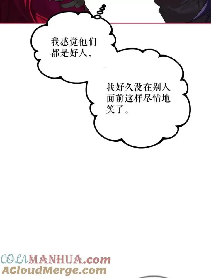 《配角时间有限》49.你也喜欢我图33